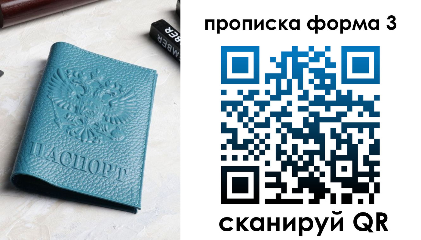 прописка 2025 в Киренске