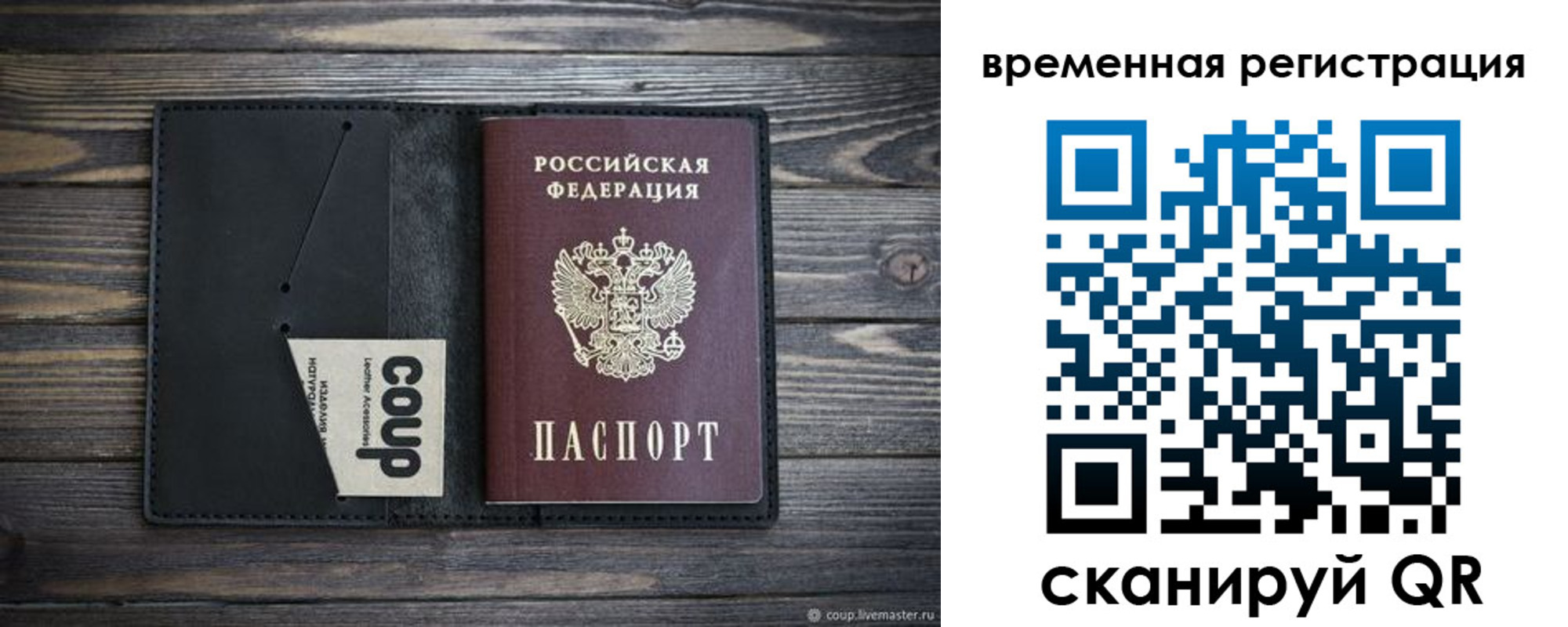 временная регистрация собственник в Киренске