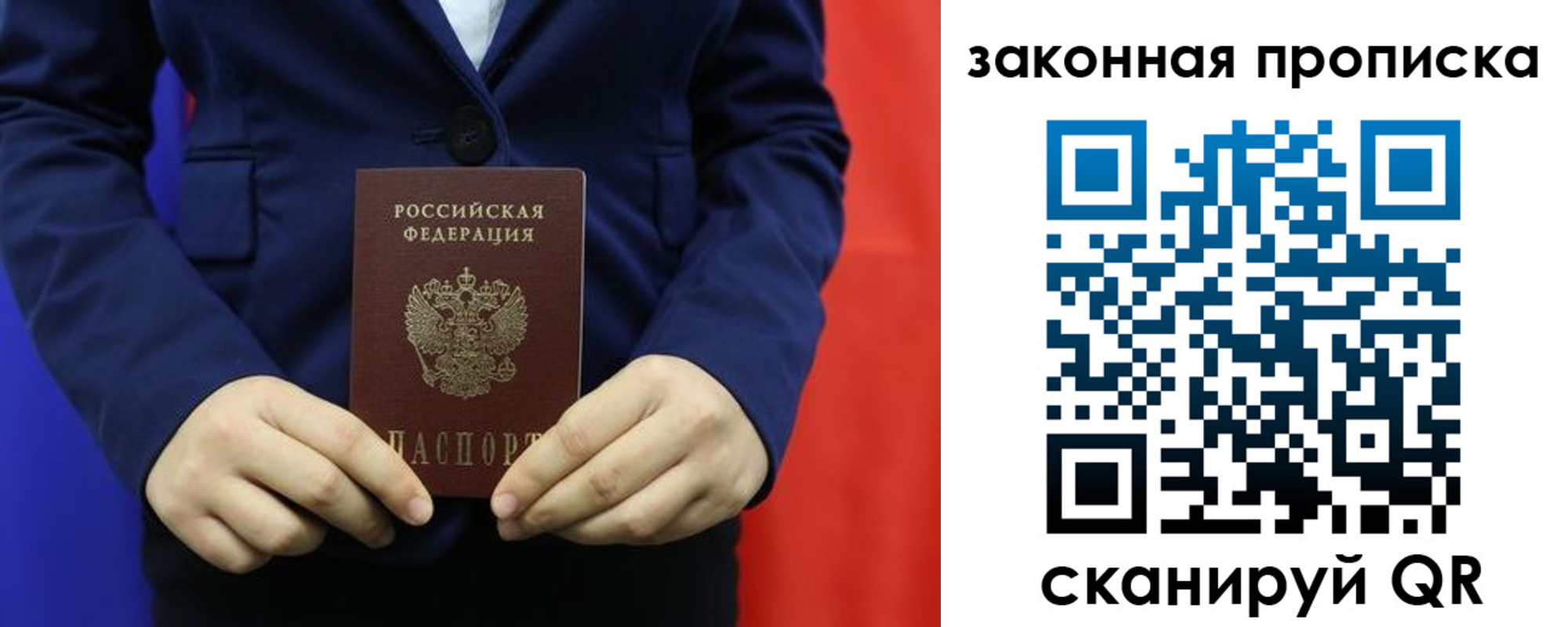 прописка ребенка в Киренске