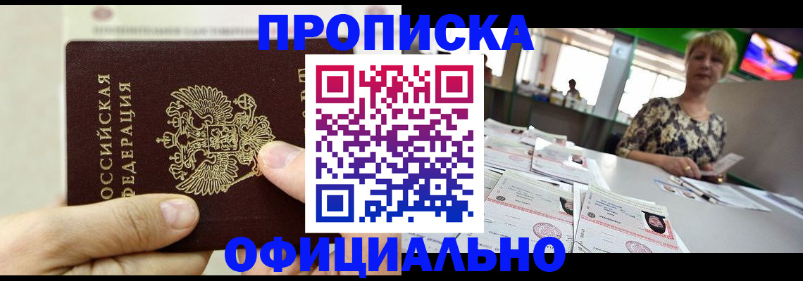 временная регистрация гарантия в Киренске
