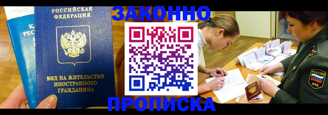 регистрация для дет. сада в Киренске
