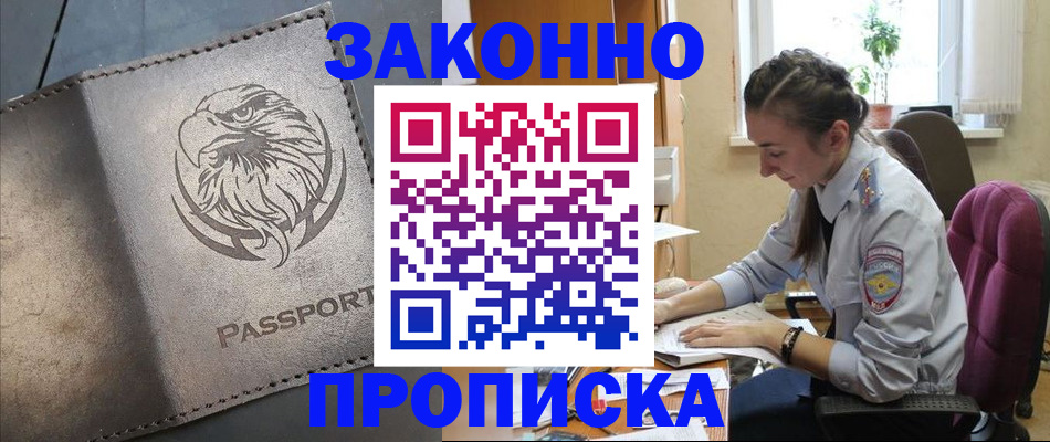 регистрация для дет. сада в Киренске
