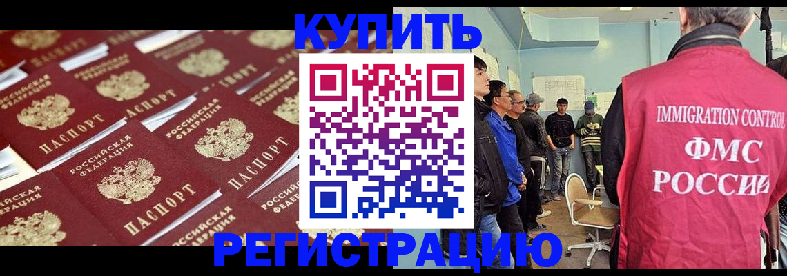 прописка в Киренске