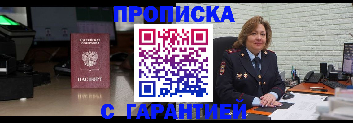прописка поиск в Киренске
