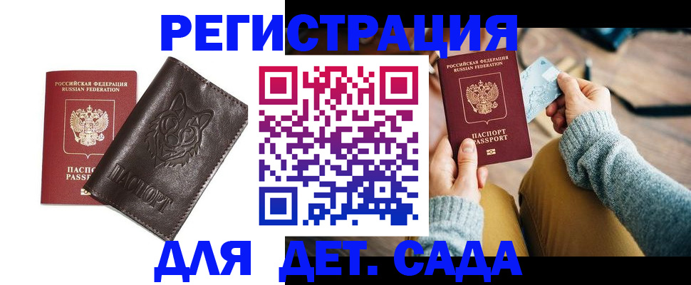 прописка для работы в Киренске